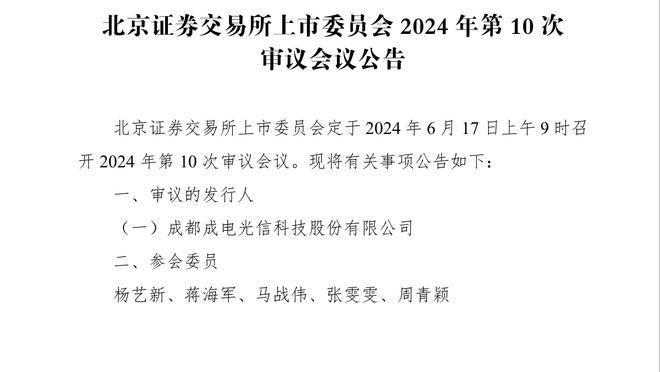 京多安：我们本有机会杀死比赛，但踢得太被动&侵略性不足